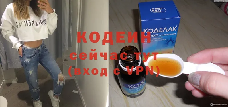 Кодеиновый сироп Lean Purple Drank  Пущино 